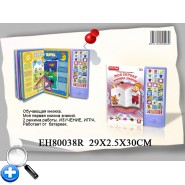Обучающая книжка DO43003R